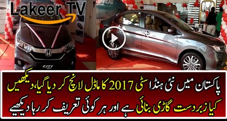 New Honda City 2017 Has Launched