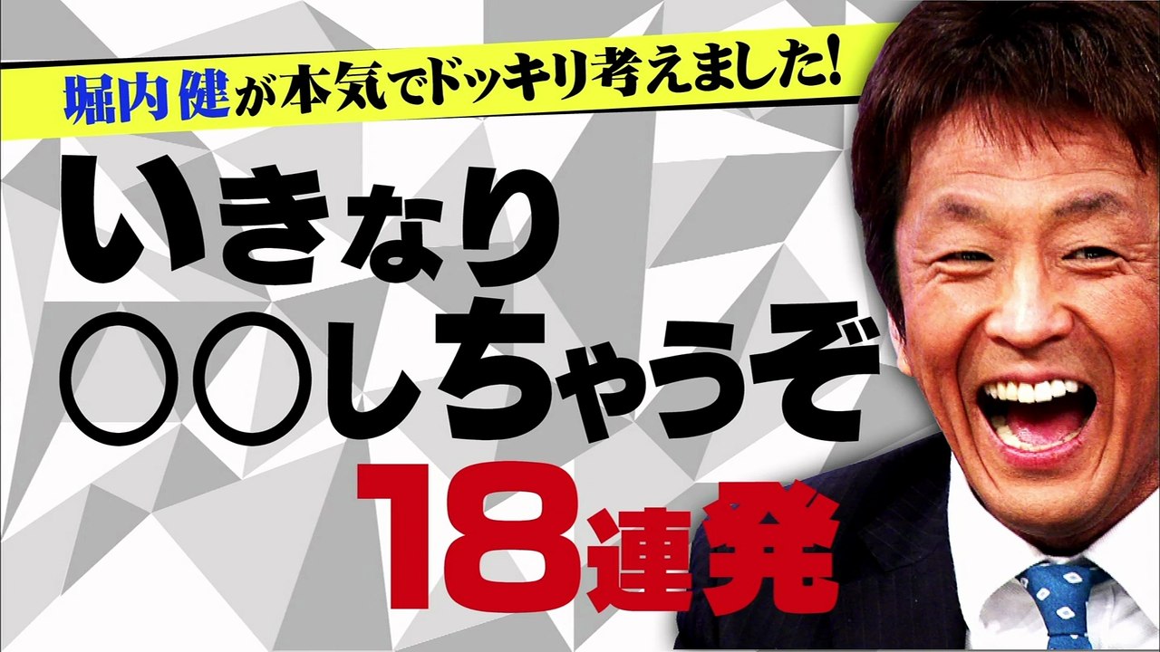 岡井千聖[芸能人が本気で考えた！ドッキリさせちゃうぞGP]170318