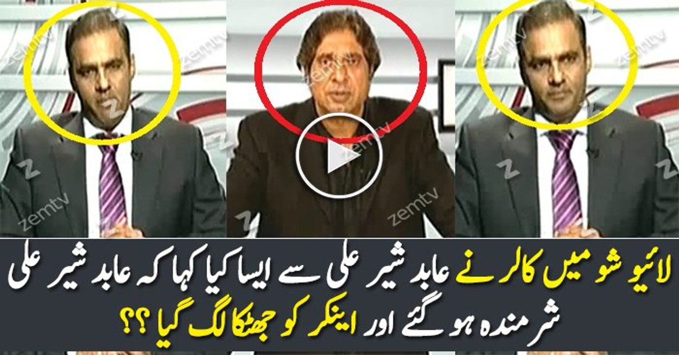 What What Caller Said to Abid Sher Ali that Shocked Anchor in a Live Show