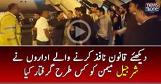 Exclusive Video of FIA arresting #SharjeelMemon