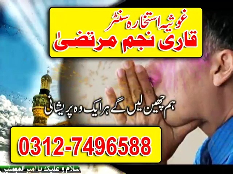 Amil Baba Sarkar