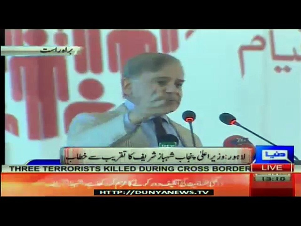 CM Punjab inaugurate Pakistan Kidney and Lever Institute and Research center  march 19 2017 Dunya News