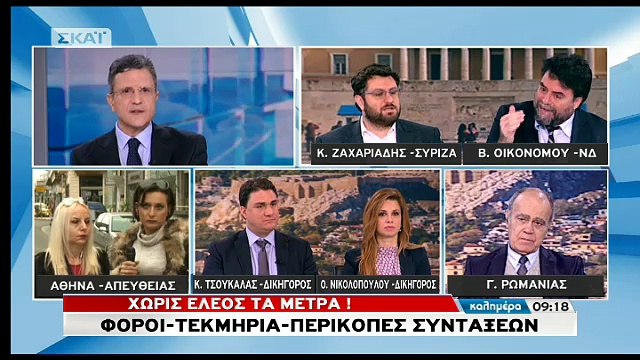 Κόντρα Ζαχαριάδη - Οικονόμου: Δεν είναι Σώρρας ο Μητσοτάκης