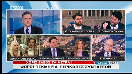 Κόντρα Ζαχαριάδη - Οικονόμου: Δεν είναι Σώρρας ο Μητσοτάκης