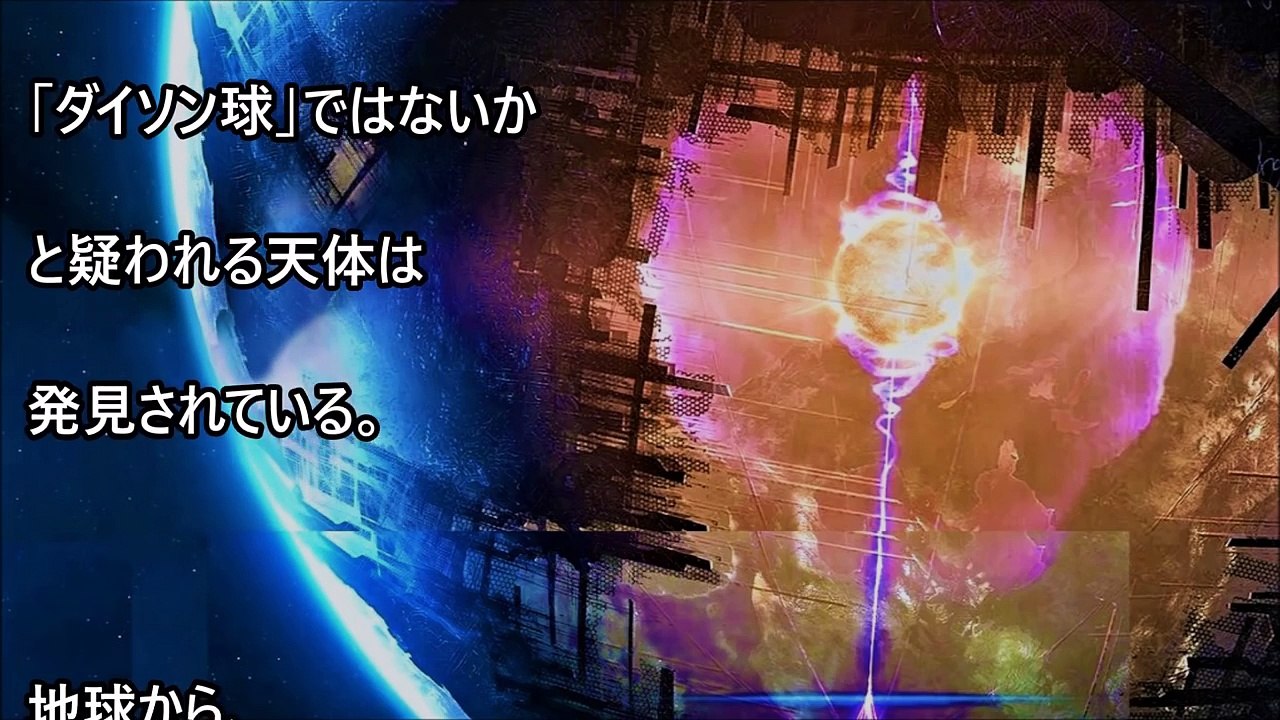 【衝撃】宇宙人による建造物『ダイソン球』の姿がついにgoogle skyで激写!? 緑色の光は建設途中のエリアだった！？