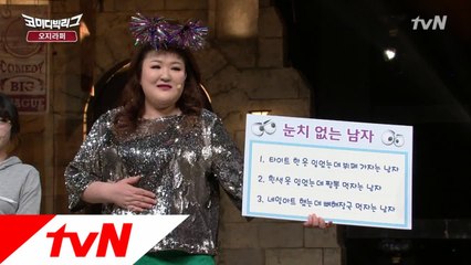 여자가 싫어하는 눈치없는 남자 TOP3!
