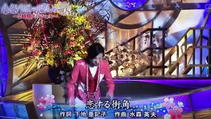 恋する街角。山内恵介