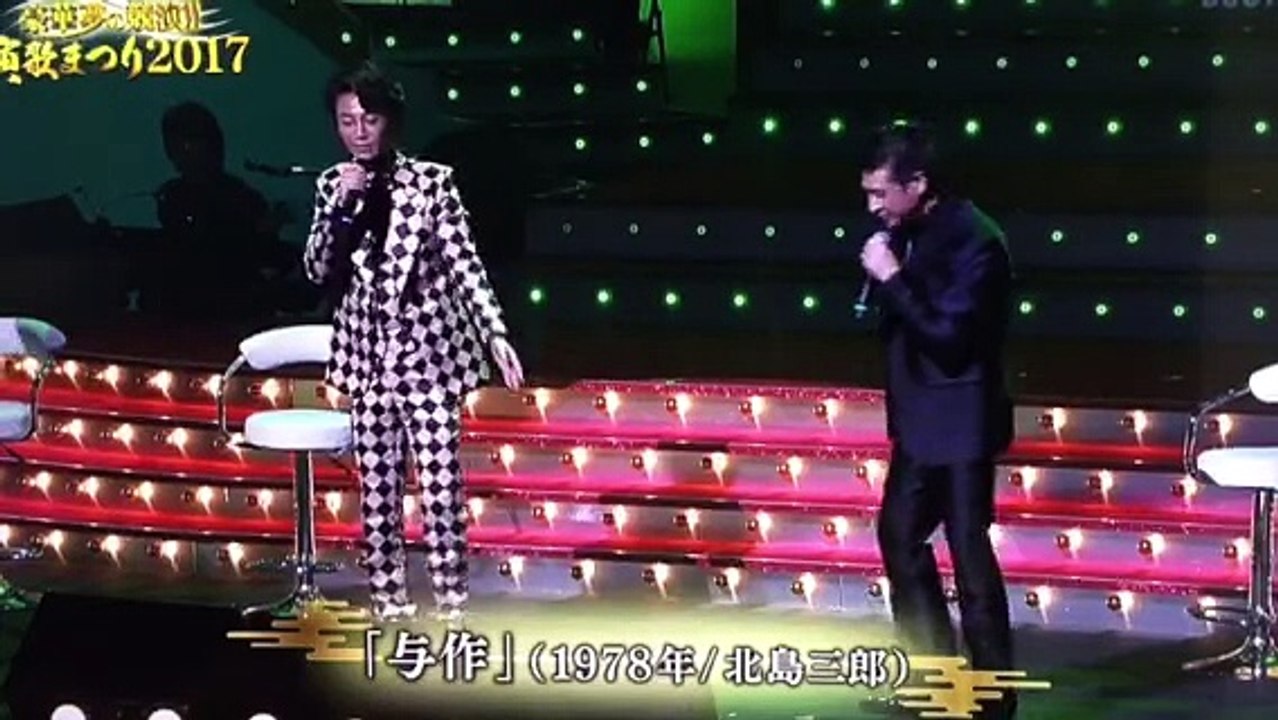 与作。氷川きよし 山川豊