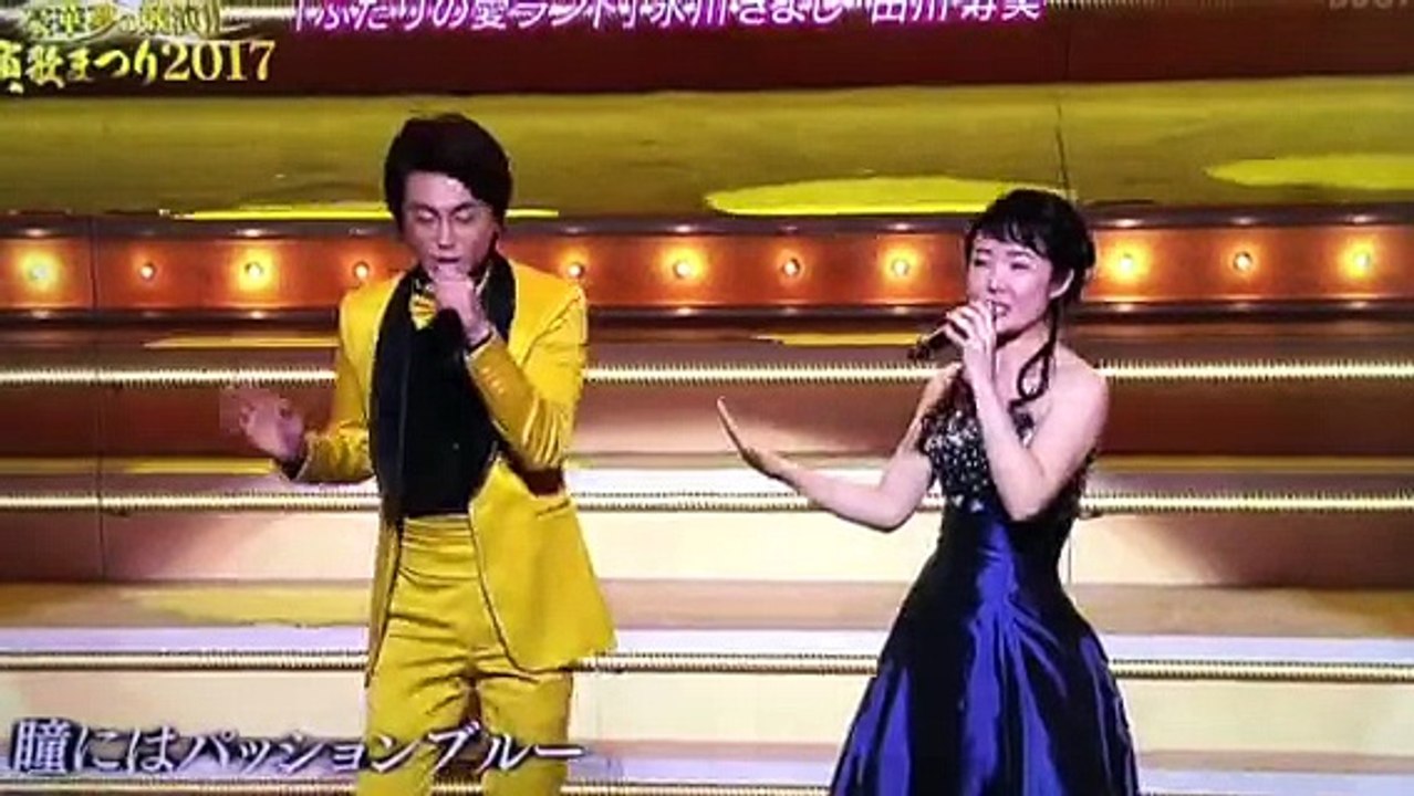 ふたりの愛ランド。氷川きよし 田川寿美