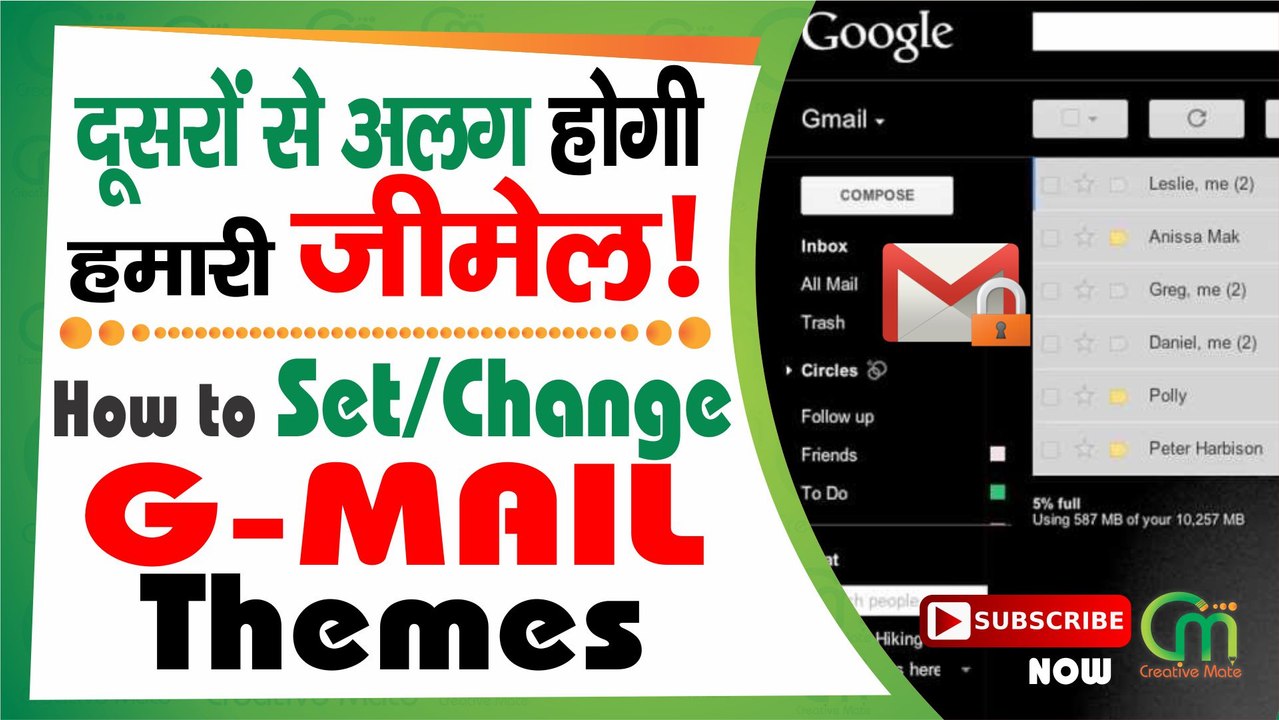 How to Change Gmail Theme Background Image | Hindi/Urdu