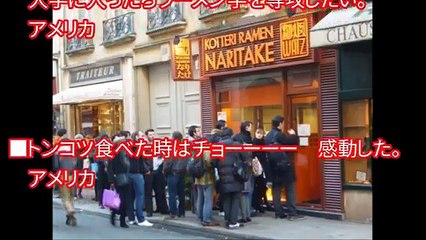 海外の反応「日本のラーメンにこんなに味があるなんて知らなかった！」 ラーメンの6種の味が話題に！「ひとつ残らず食べてみたい！」「俺が愛してるのはお前だけなんだ！」海外ではあの味が人