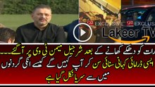 Shurjeel Memon is Talking to Media After Getting Arrest From Islamabad Airport