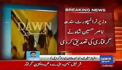 Exclusive Video Footage Of Sharjeel Memon Arrest