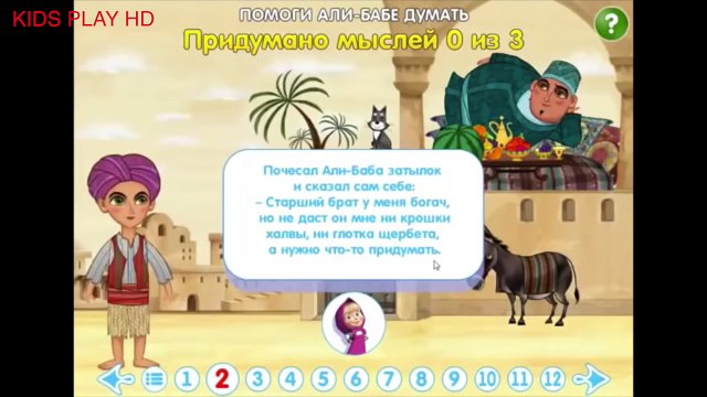 Машины Сказки новые серии #10 - Игра как мультик Маша и Медведь