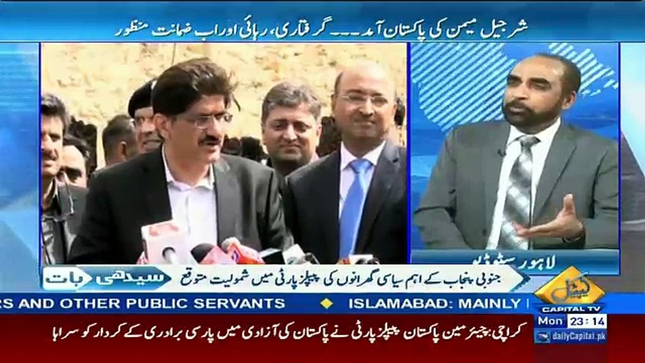 Seedhi Baat – 20th March 2017