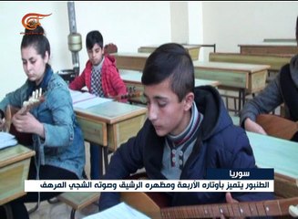 الطنبور معلم ثقافي مميز بشمال سوريا
