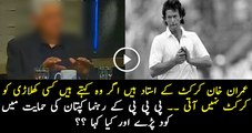 Imran Khan Cricket Ke Bohat Bare Player Aur Ustad Hain - Taj Haider (PPP)