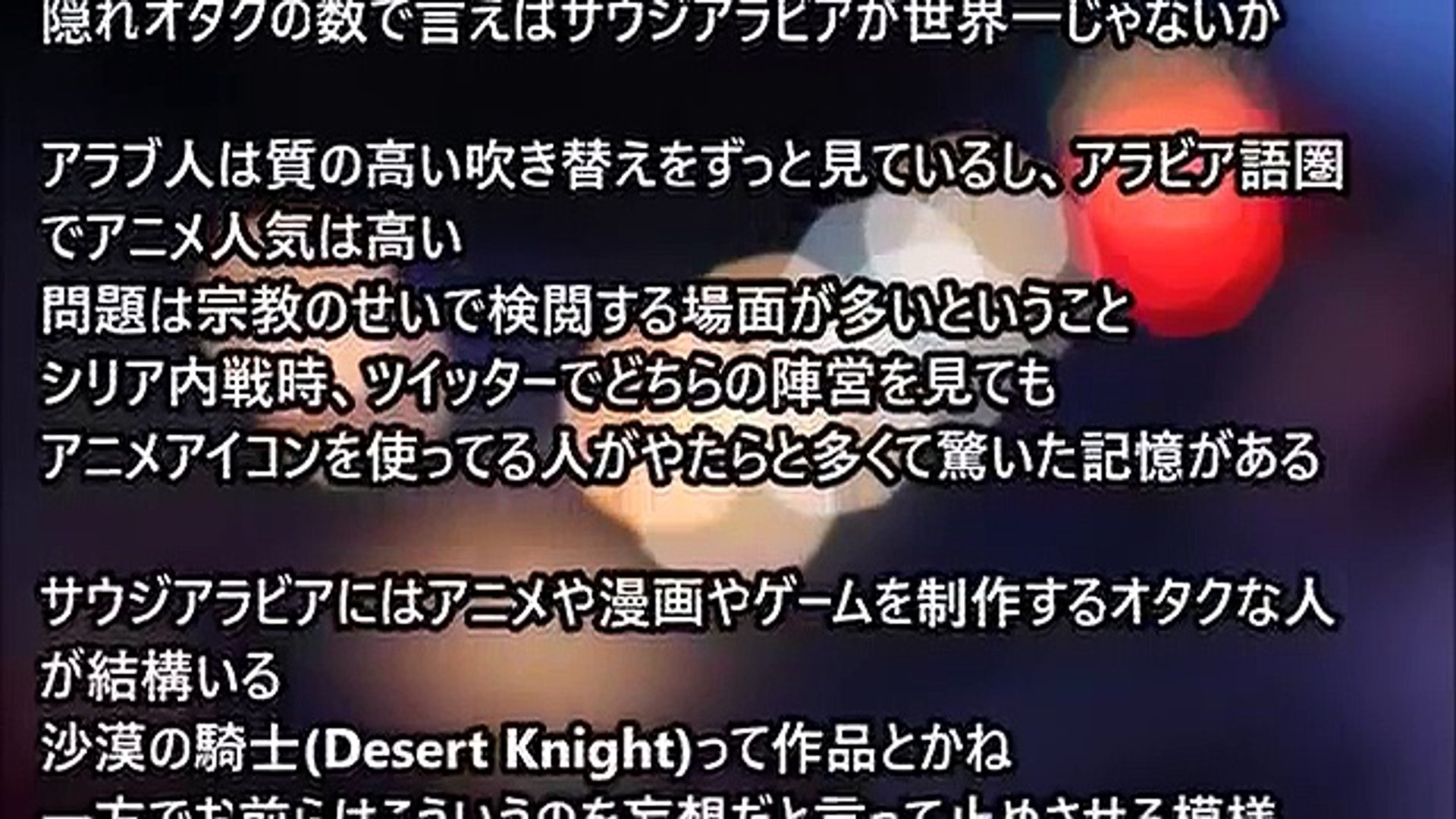 海外の反応 ２０１６年海外で最も人気だったアニメは サーバーがダウンするほどすごいとはｗ Video Dailymotion