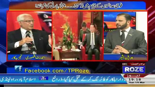 Tareekh-e-Pakistan Ahmed Raza Khusuri Ke Sath – 19th March 2017