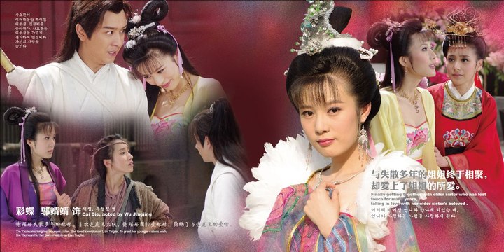 เซี่ยเหยาหวน อิสตรียอดนักสืบ ตอนที่9 HD (Tang Dynasty Female Inspector)