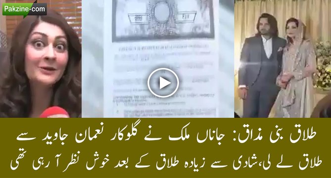 Jana Malik talking to media about her Divorce ! She is happy on Leaving Noman Javed