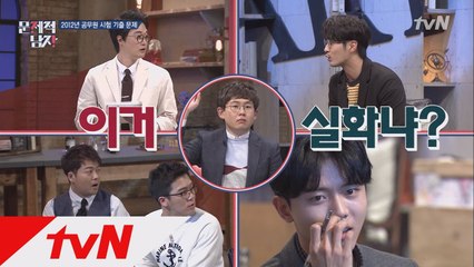 숨 넘어가게 긴 문제, 뇌섹남들의 두뇌배틀