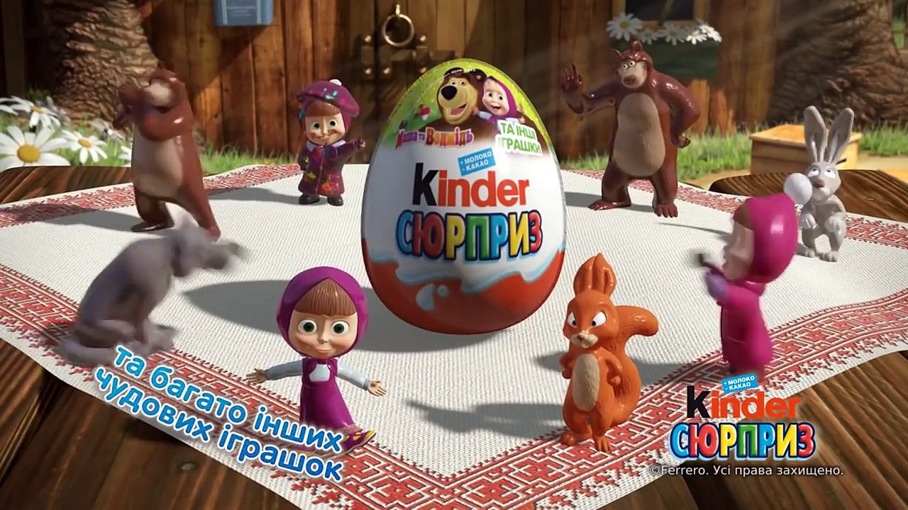 Маша и Медведь Masha and The Bear Kinder Сюрприз Surprise vs Burger King