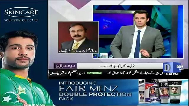 Dusra Rukh - 19th March 2017