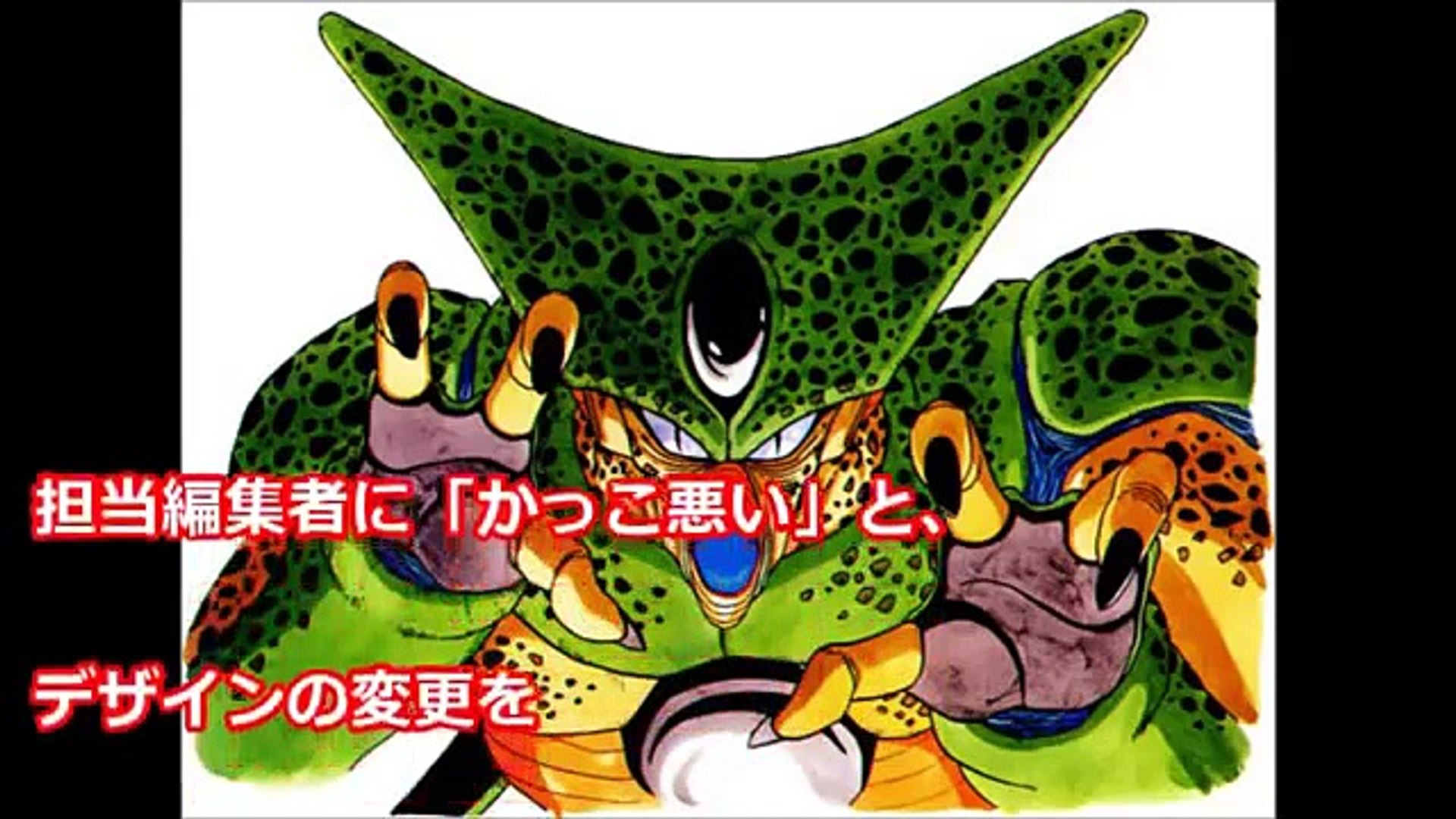 ドラゴンボール ファンでも知らない Dragon Ballの裏設定 ストーリー Twitterで話題 悟空 ベジータ ビルス様 18号 ピッコロ セル フリーザ 都市伝説アニ Video Dailymotion