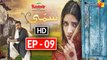 Sammi Episode 9 Promo  Hum TV in HD 19 March 2017