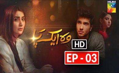Woh Aik Pal Episode 3 Promo  Hum TV in HD 19 March 2017