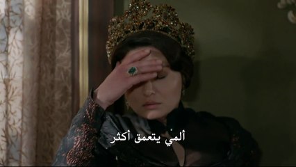 السلطانة كوسم 2 الحلقة 16 اعلان 2