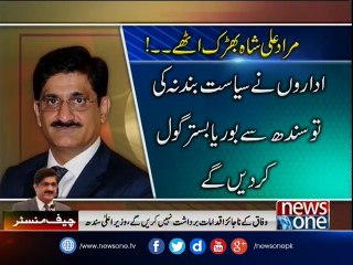 Sharjeel's detention despite court orders baffles: CM Sindh