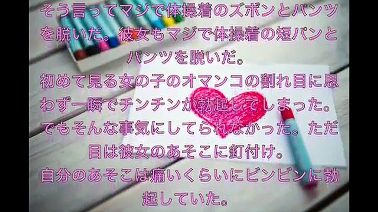 【女同士】気持ちよすぎて止まらない！～思春期のアソコの見せ合いっこ～