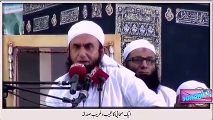 Tariq Jameel Shab bayan Ek Sahabi Ka waqha