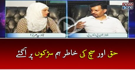 #Haq Aur #Such Ki Khatir Hum Sarkon Par Agaey | 10pm with Nadia Mirza | 19 March 2017