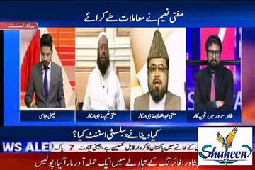 Mufti Naeem Ki Mehnat Rang Lai _ Bigra Ghar Phr Bn Gya