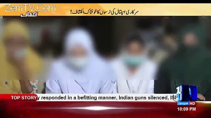 Hospital Ke MS Ne Nurse Se Kia Behuda Tareen Baat Ki !!!