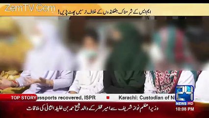 Photos Of MS Of A Hospital In Which He Is Partying..