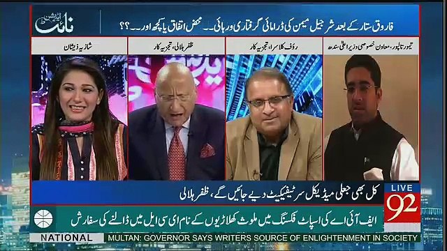 Zafar Hilalay Ke Dako Government Kay Sawal Par Tehmor Talpur Nay Kya Kaha