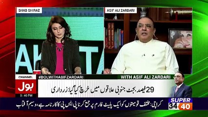 Pakistan Khappay With President Asif Ali Zardari - 19th March 2017