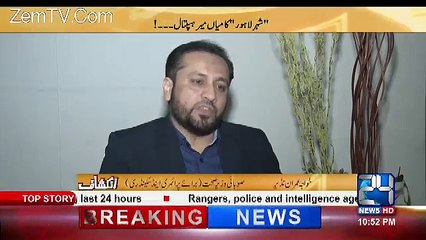 What Khawaja Imran Nazir Said About Hospital MS !!!