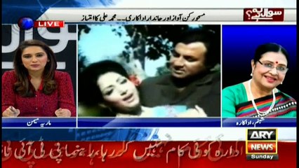 Exclusive talk with Shabnam over Muhammad Ali's 11th death anniversary