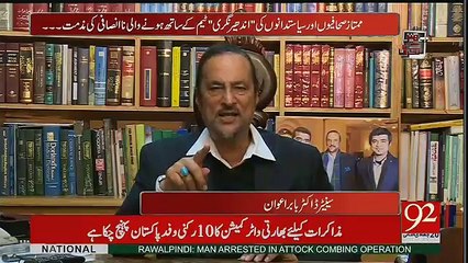 Andher Nagri - 19th March 2017