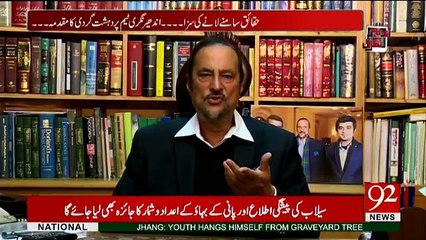 Andher Nagri - 19th March 2017