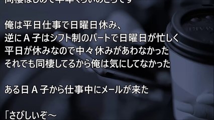 【修羅場】裸のままボコボコにされる間男　最愛彼女のメール「つかれたー」⇒「疲れた」でなく「突かれた」という意味だったとは