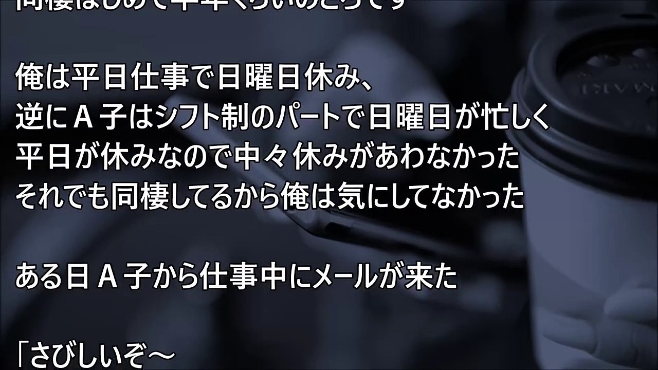 【修羅場】裸のままボコボコにされる間男　最愛彼女のメール「つかれたー」⇒「疲れた」でなく「突かれた」という意味だったとは