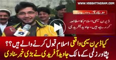 Is Darren Sammy Converting To Islam?? Javed Afridi Telling - Watch Video