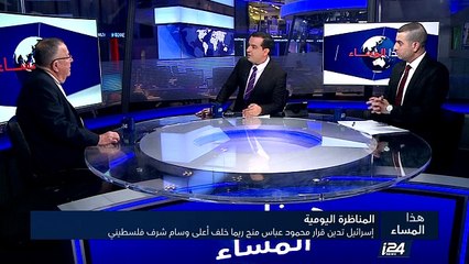 اسرائيل تدين قرار محمود عباس منح ريما خلف اعلى وسام شرف فلسطيني