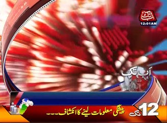 AbbTakk Headlines 1200 AM  20 March 2017